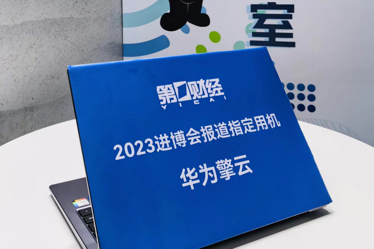 华为擎云亮相高博会：擎云智慧教育解决方案推动教育数字化转型