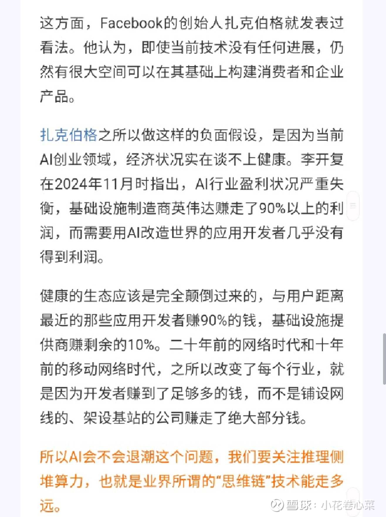 罗博特科：公司高度重视公司及实控人等相关声誉维护