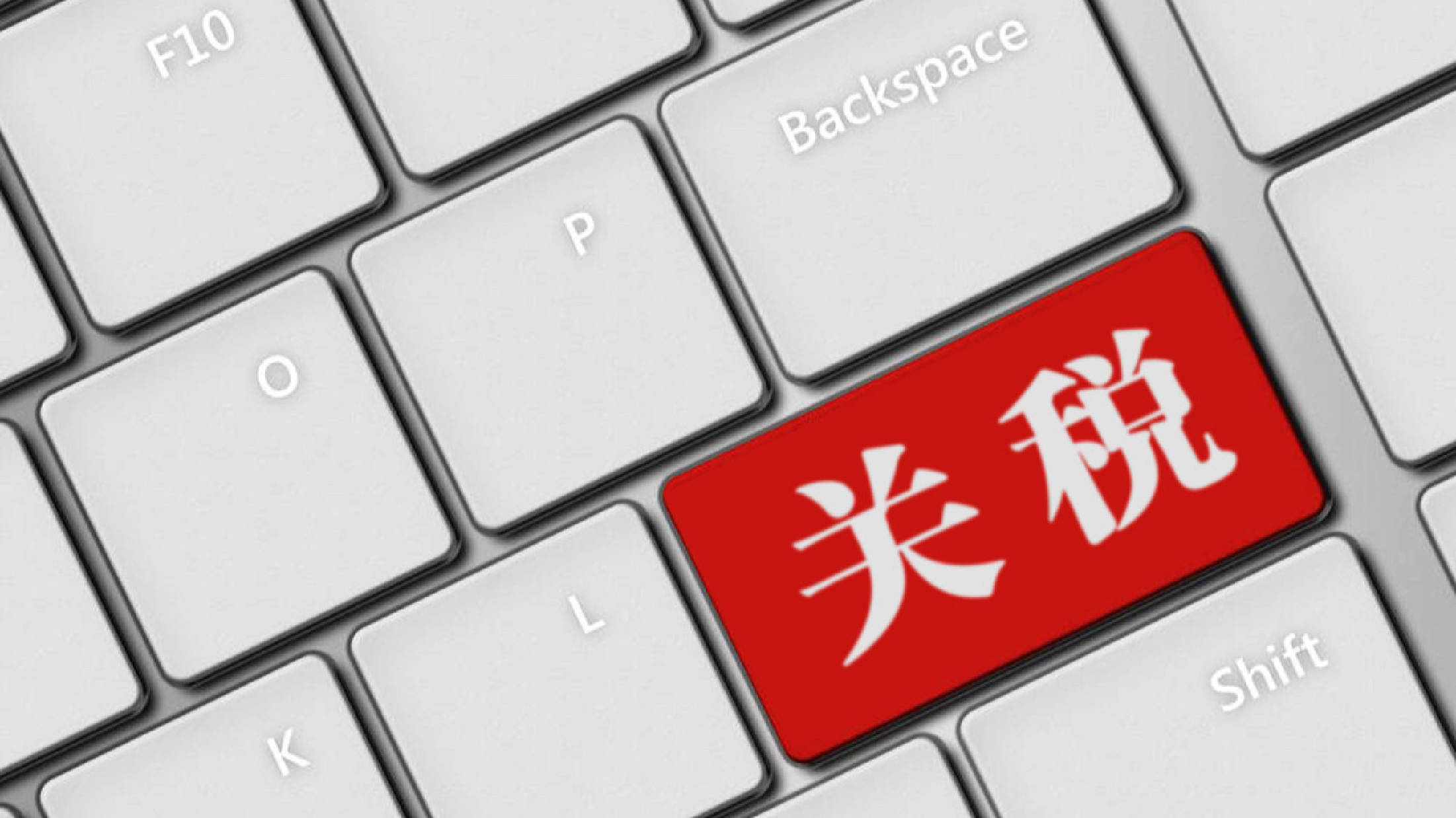 欧盟考虑对美飞机和化工品加征进口关税