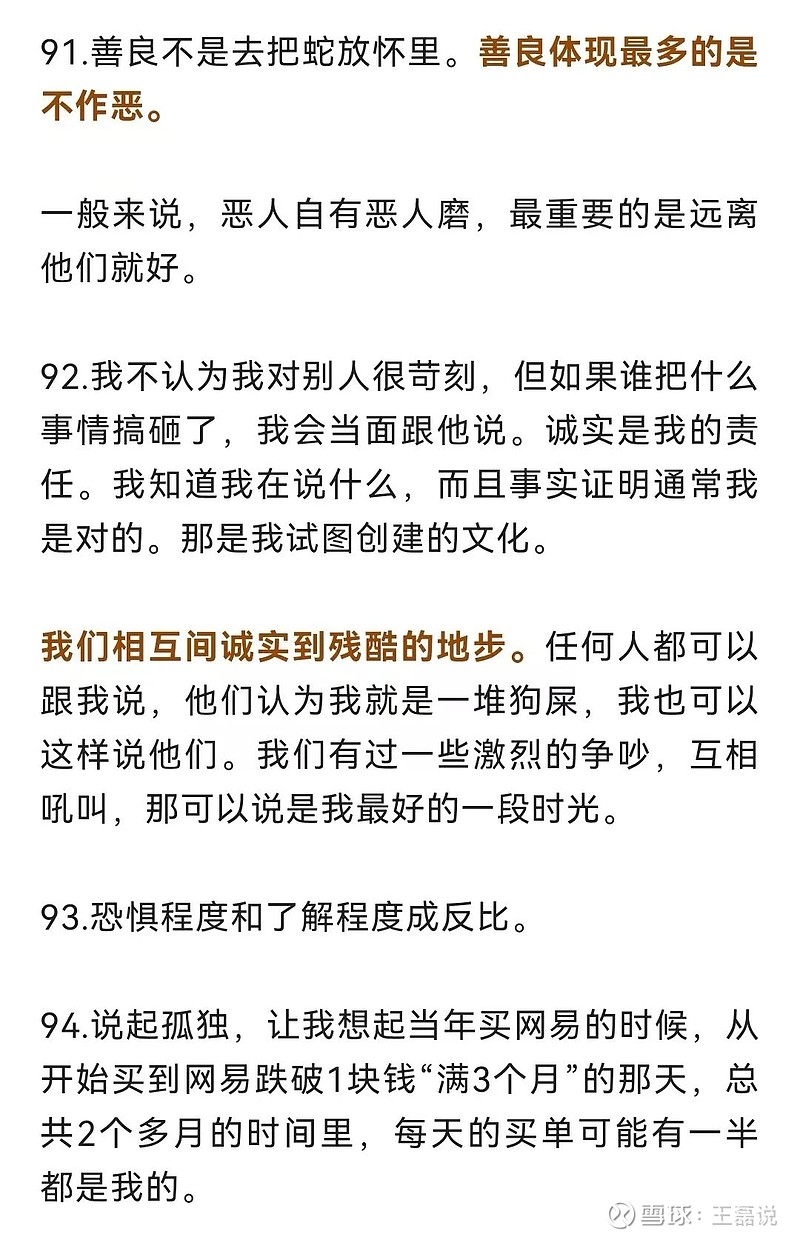 方略第九期即将上线，雪球创始人方三文对话中泰资管首席投资官徐志敏