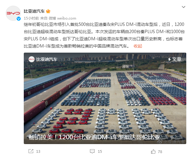 哥伦比亚希中国扩大在哥能源领域投资