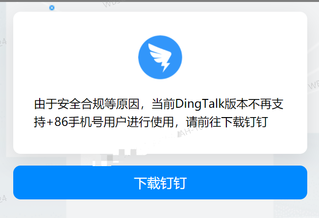 钉钉更新7.7.0版本，多维表全面免费