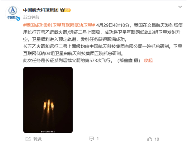 我国成功发射卫星互联网低轨卫星