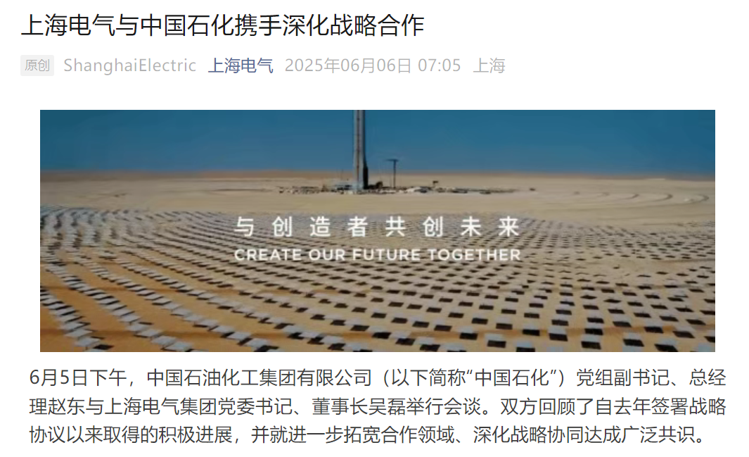 中国石化获得发明专利授权：“一种MDEA废水的处理方法”