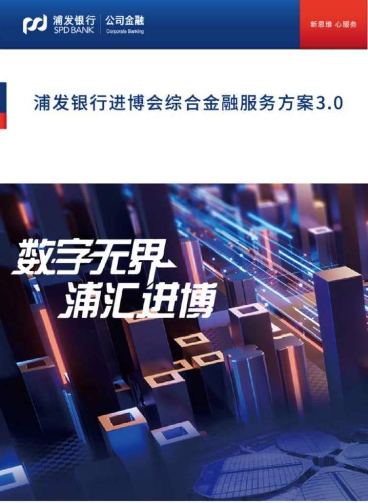 柳钢集团携手浦发银行成功发行广西首单科技创新债券