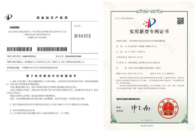 中熔电气获得实用新型专利授权：“一种异形料带、熔体单元及熔体”