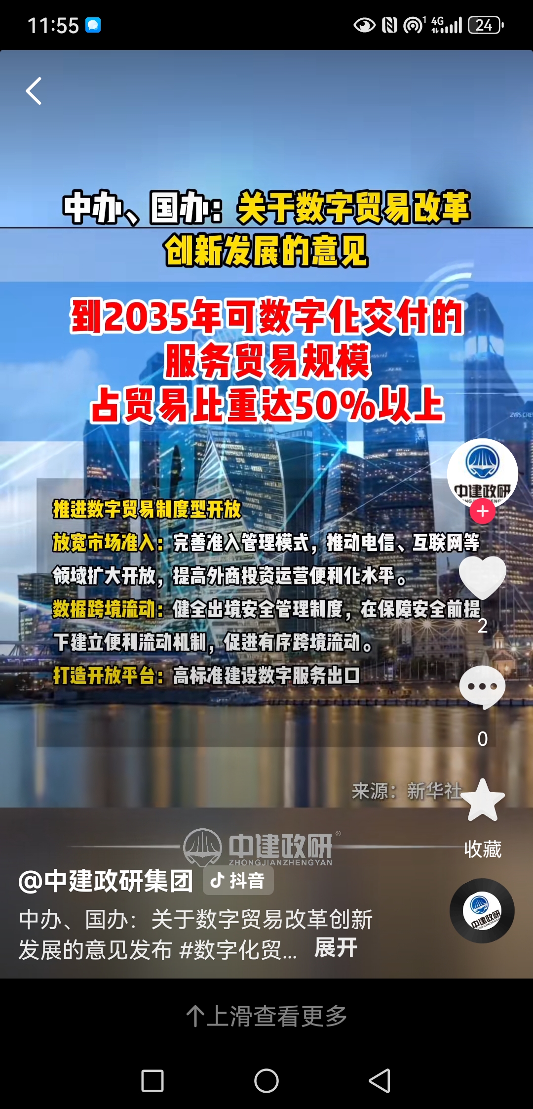 大东南：公司将持续聚焦主业推进产业链延伸及数字化转型