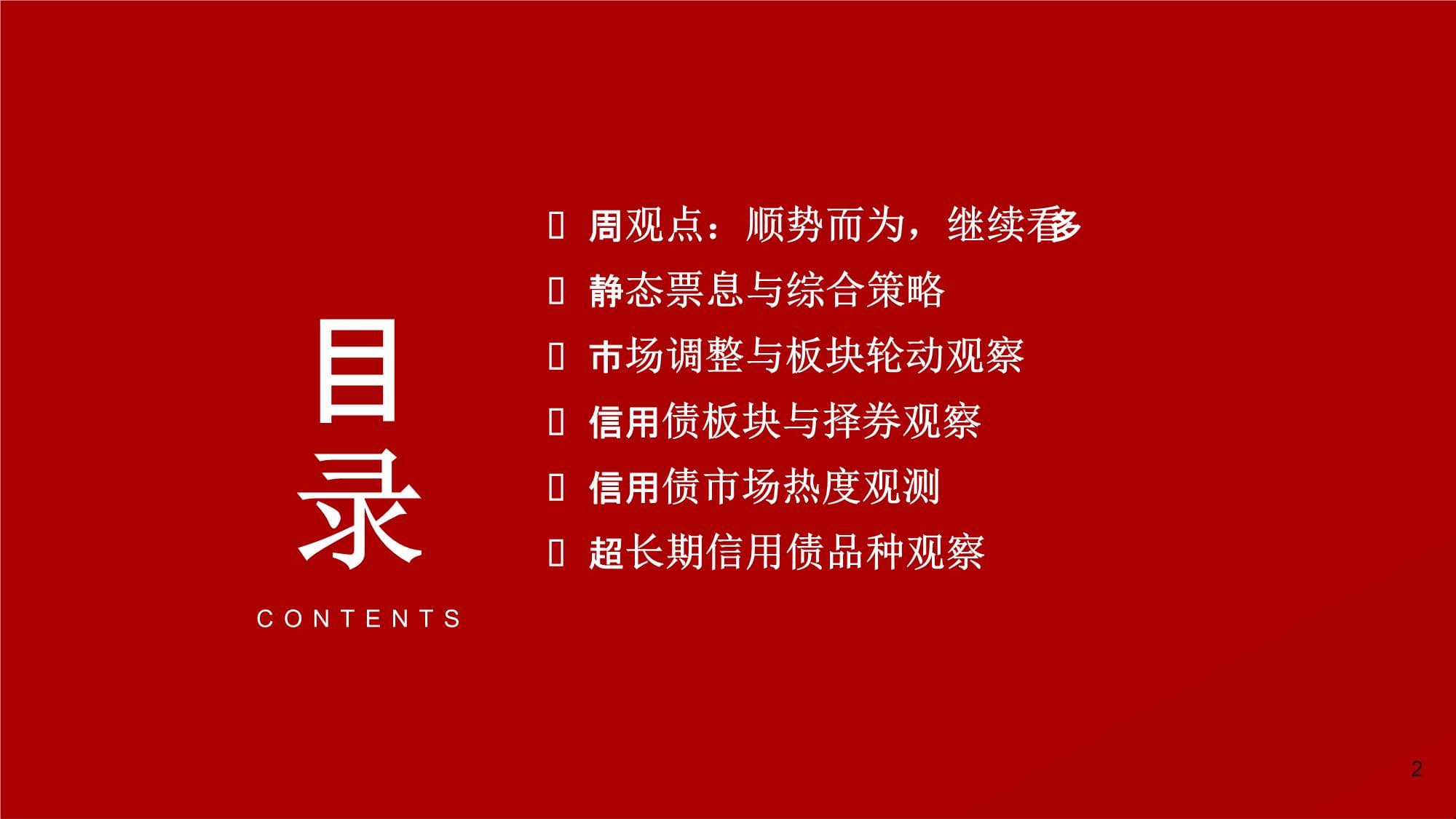 债市回暖有债基限购1000元 下半年有这些债市新动向