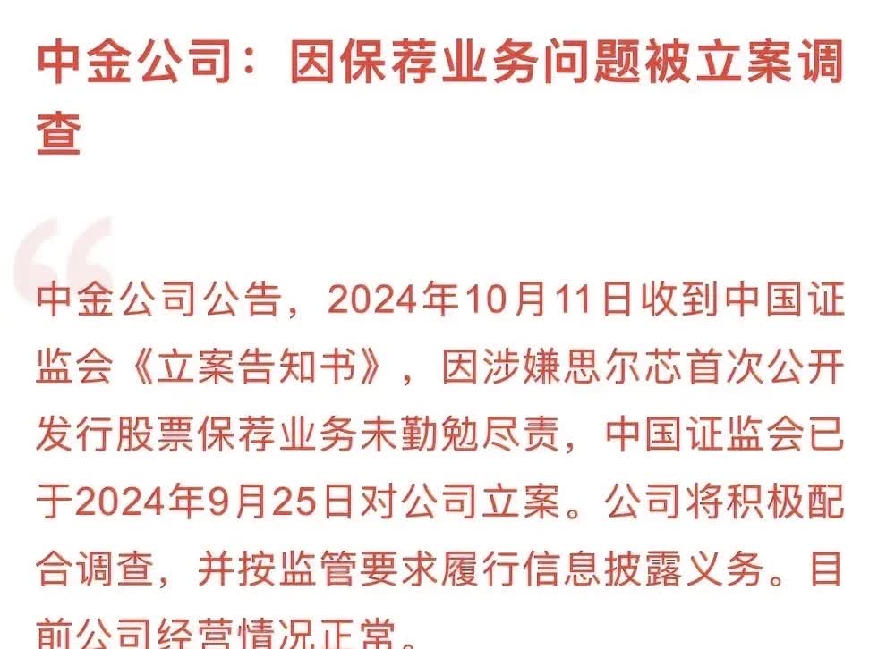 电科院推进董事会换届，治理架构迎来实质调整