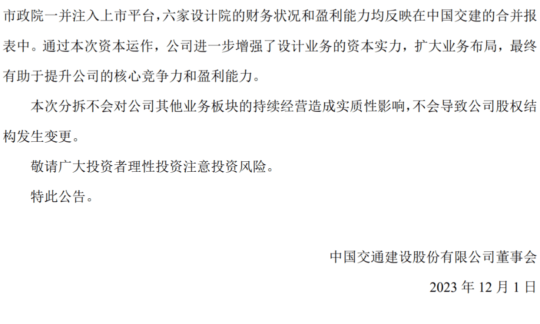 中国交建：研发投入是公司战略核心，是驱动技术创新、增强企业核心竞争力及国家政策的响应