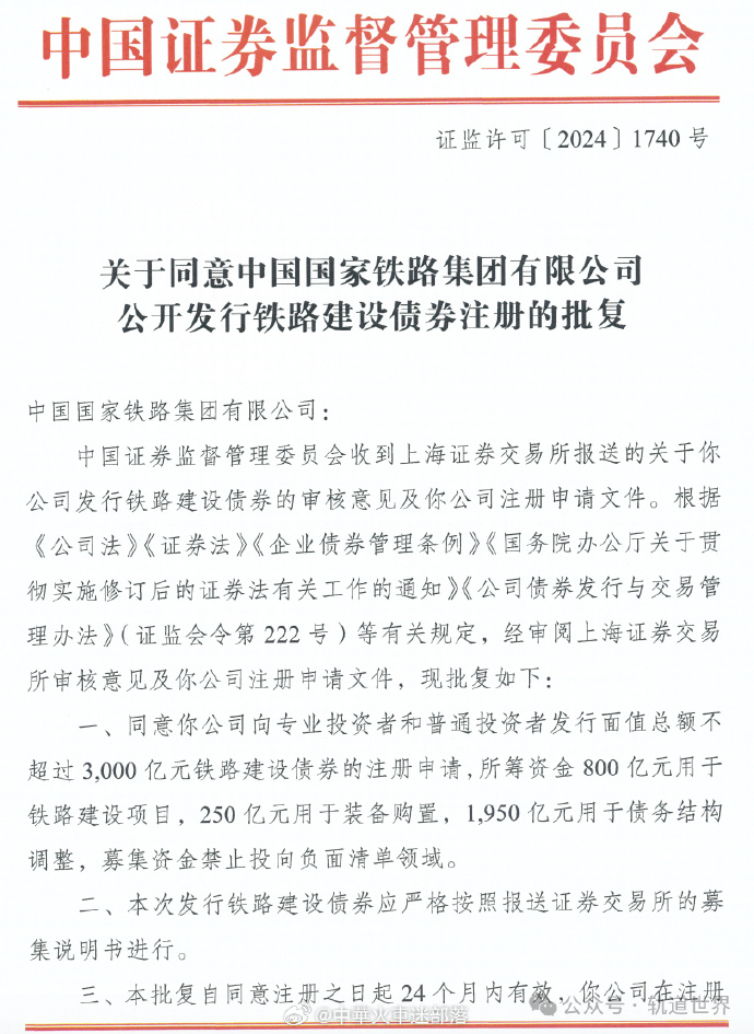 铁建重工(688425.SH)：38.56亿股限售股6月23日解禁