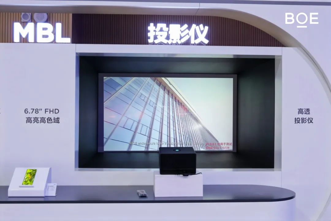 京东方Ａ获得发明专利授权：“柔性显示模组、显示装置和电子设备”