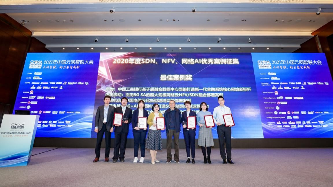 中国电信获得发明专利授权：“路况信息的确定方法及装置、非易失性存储介质、处理器”