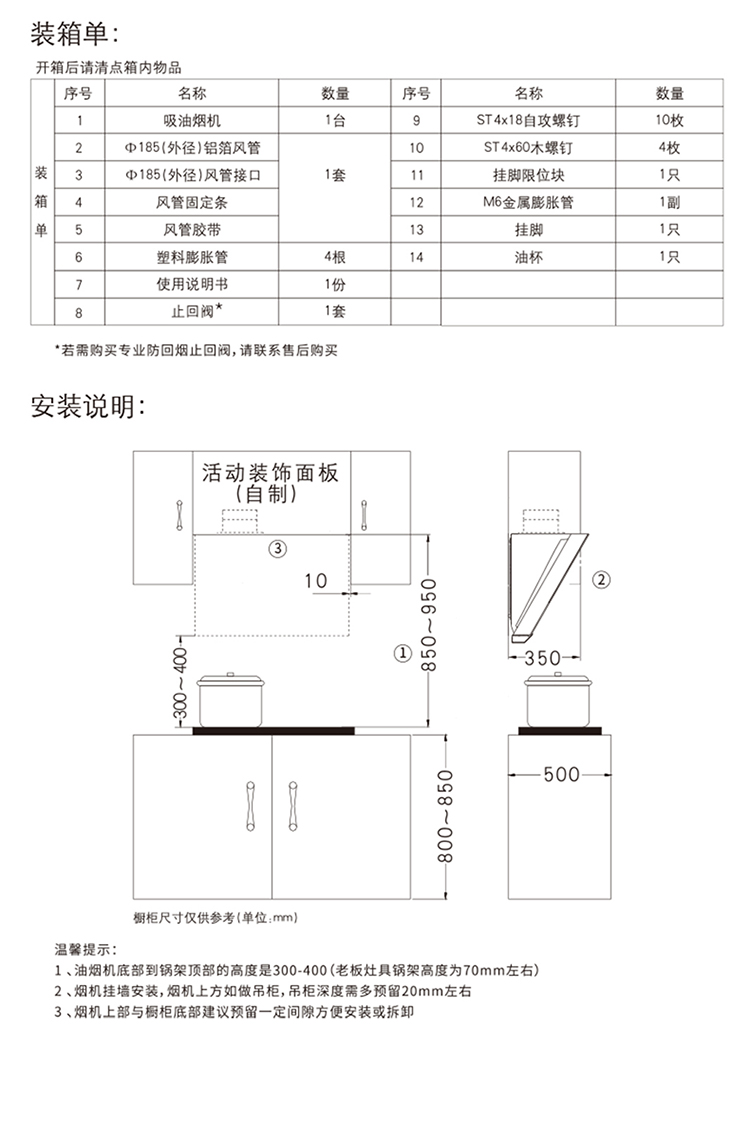 老板电器获得发明专利授权：“一种集烟装置以及油烟机”