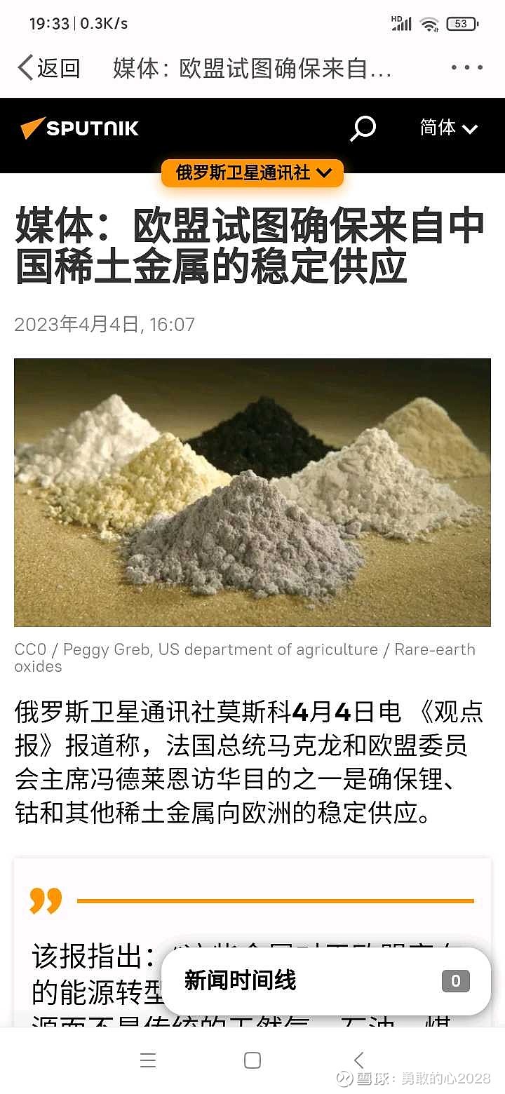 北方稀土获得发明专利授权：“一种抗碱金属中毒的稀土基铜分子筛脱硝催化剂的制备方法和应用”