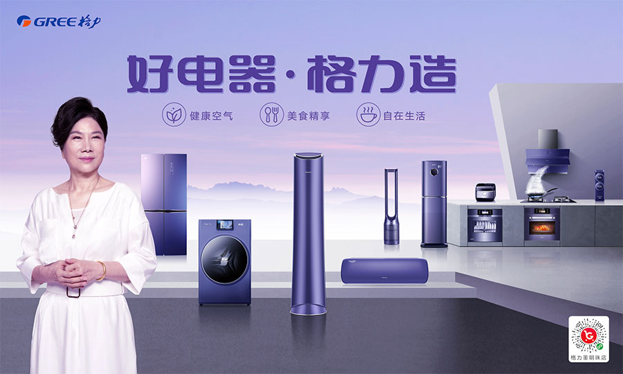 格力电器获得发明专利授权：“空调”