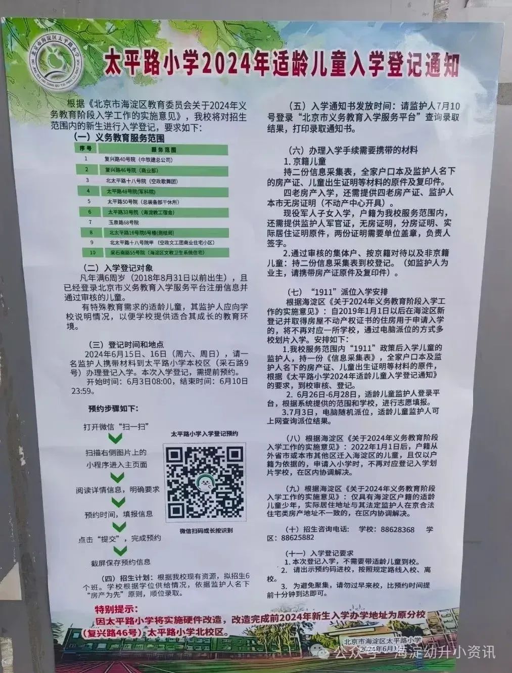 滨化股份：本次股权激励计划授予股份于2024年12月16日完成登记