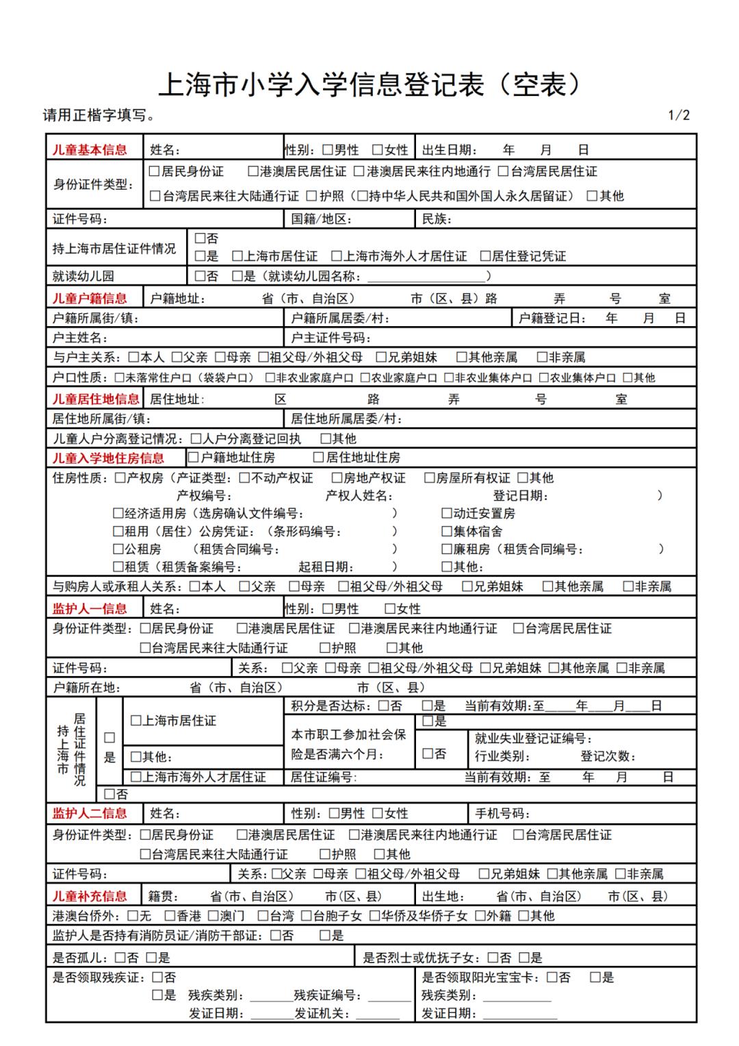 滨化股份：本次股权激励计划授予股份于2024年12月16日完成登记