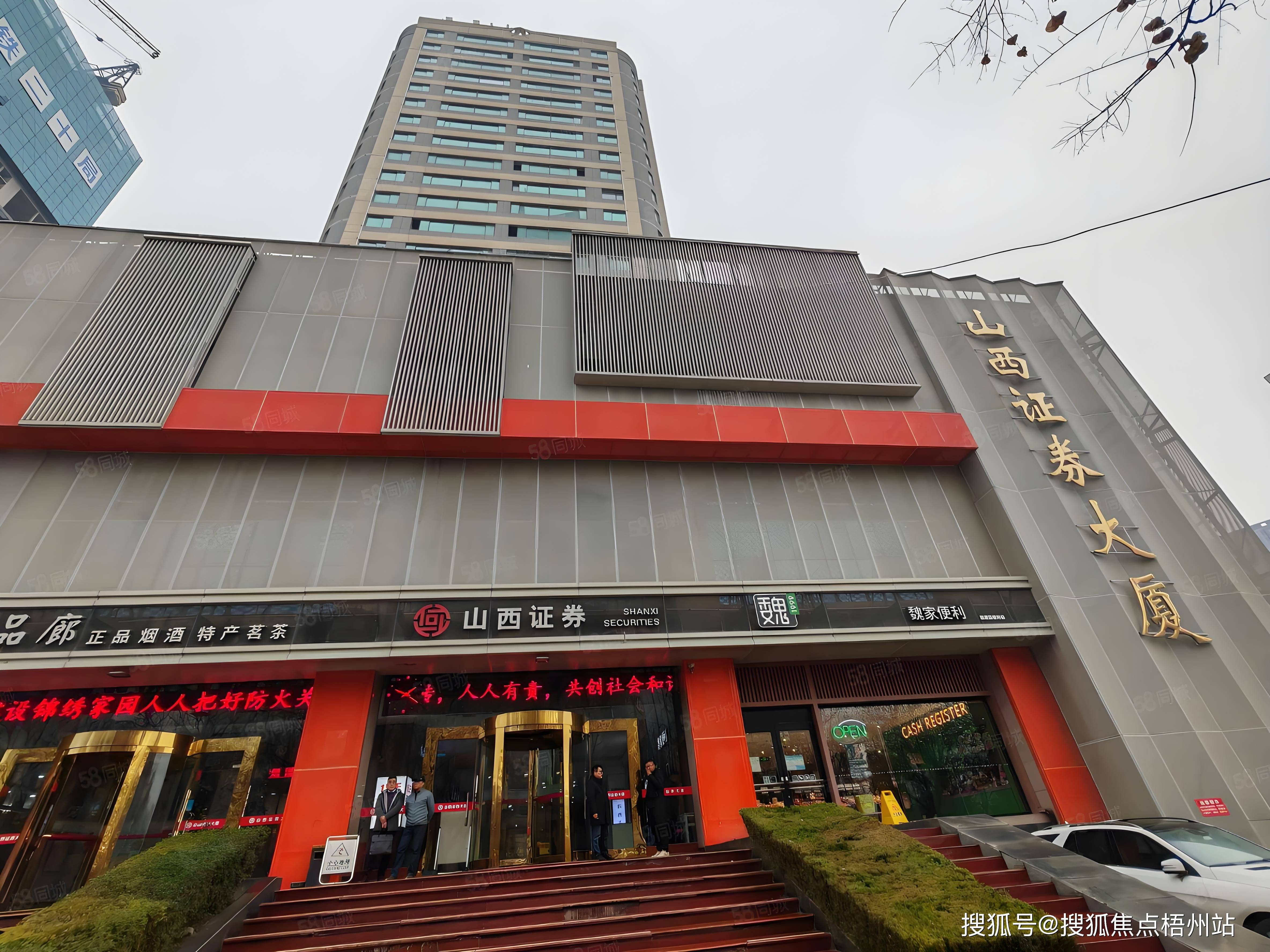 山西证券护航首批民营创投机构“科创债”成功发行