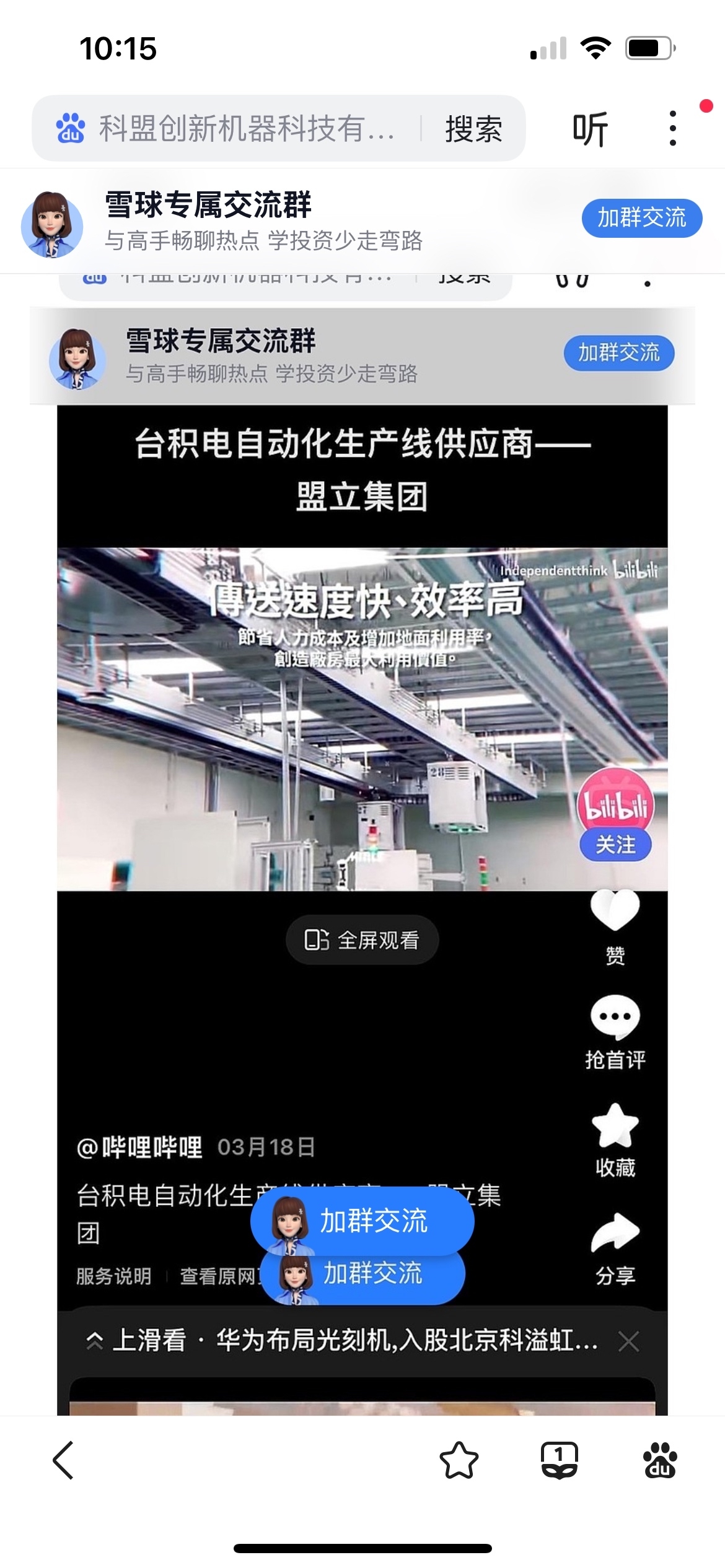 科达利：公司与部分客户建立了合作关系