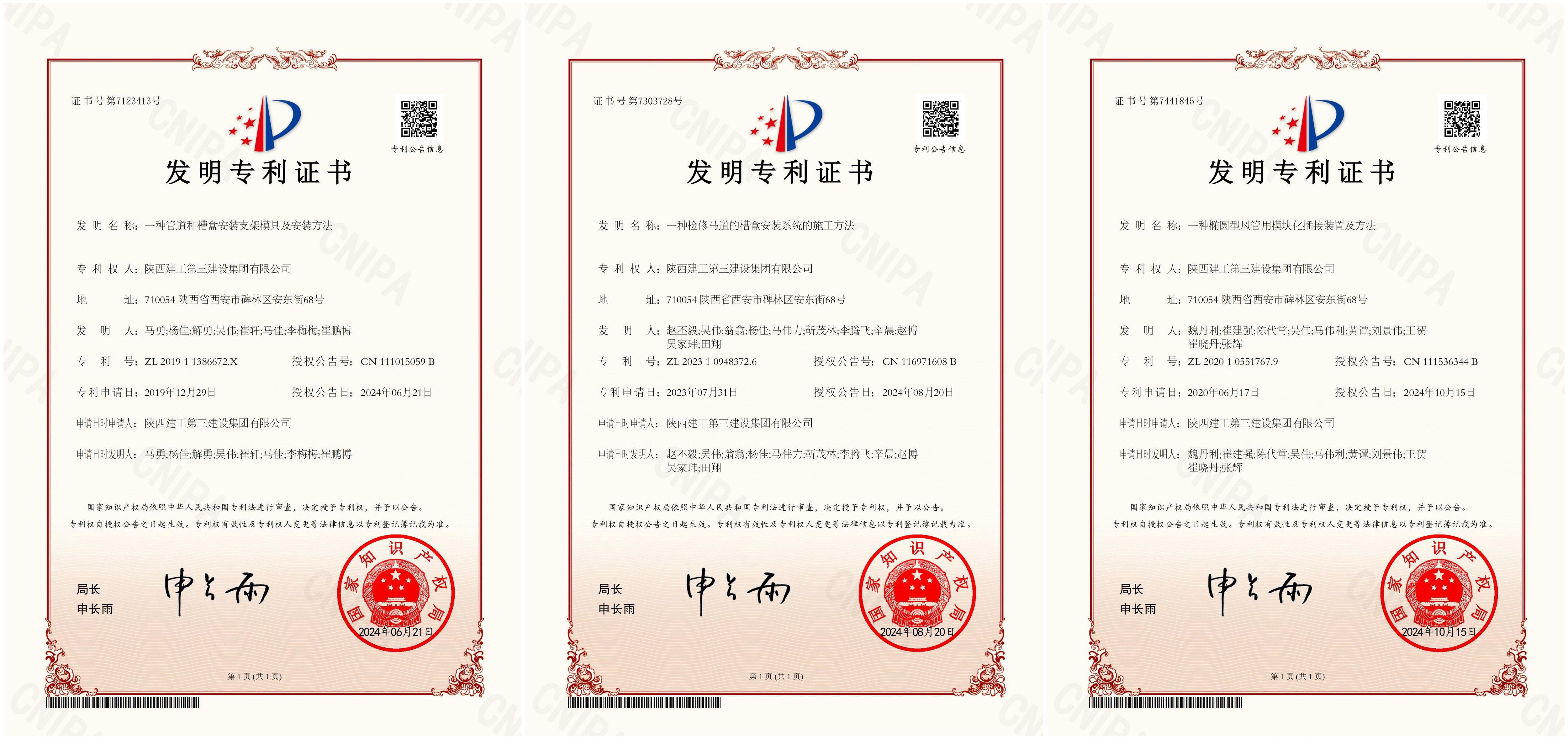 盐津铺子获得实用新型专利授权：“一种魔芋产品整平机构”