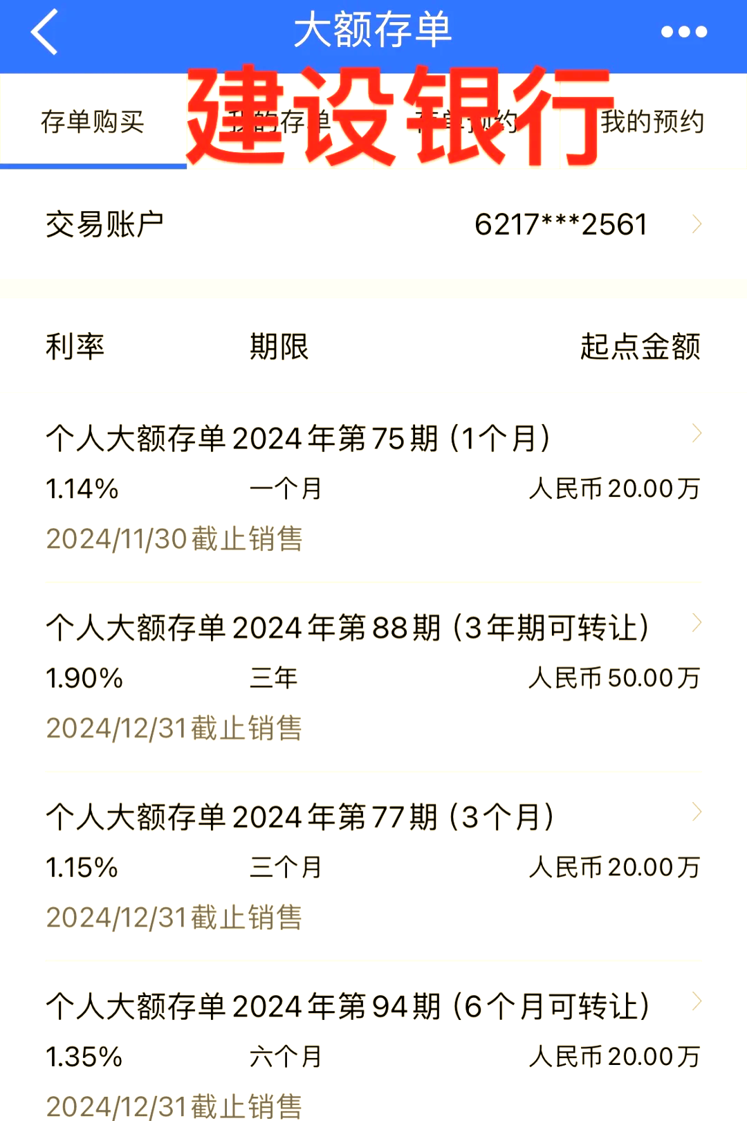 利率跌破2%，2025年银行业永续债发行规模达3943亿