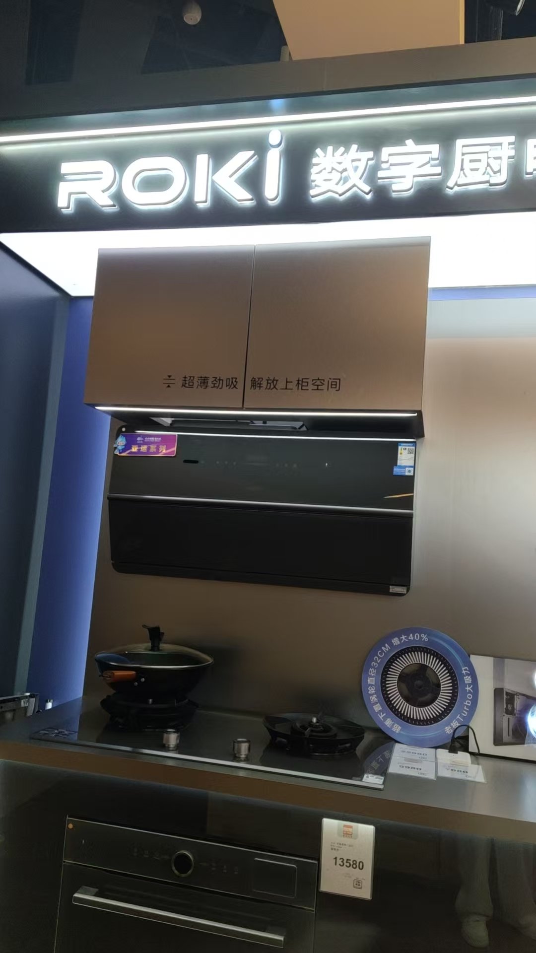 老板电器获得实用新型专利授权：“一种烹饪设备”