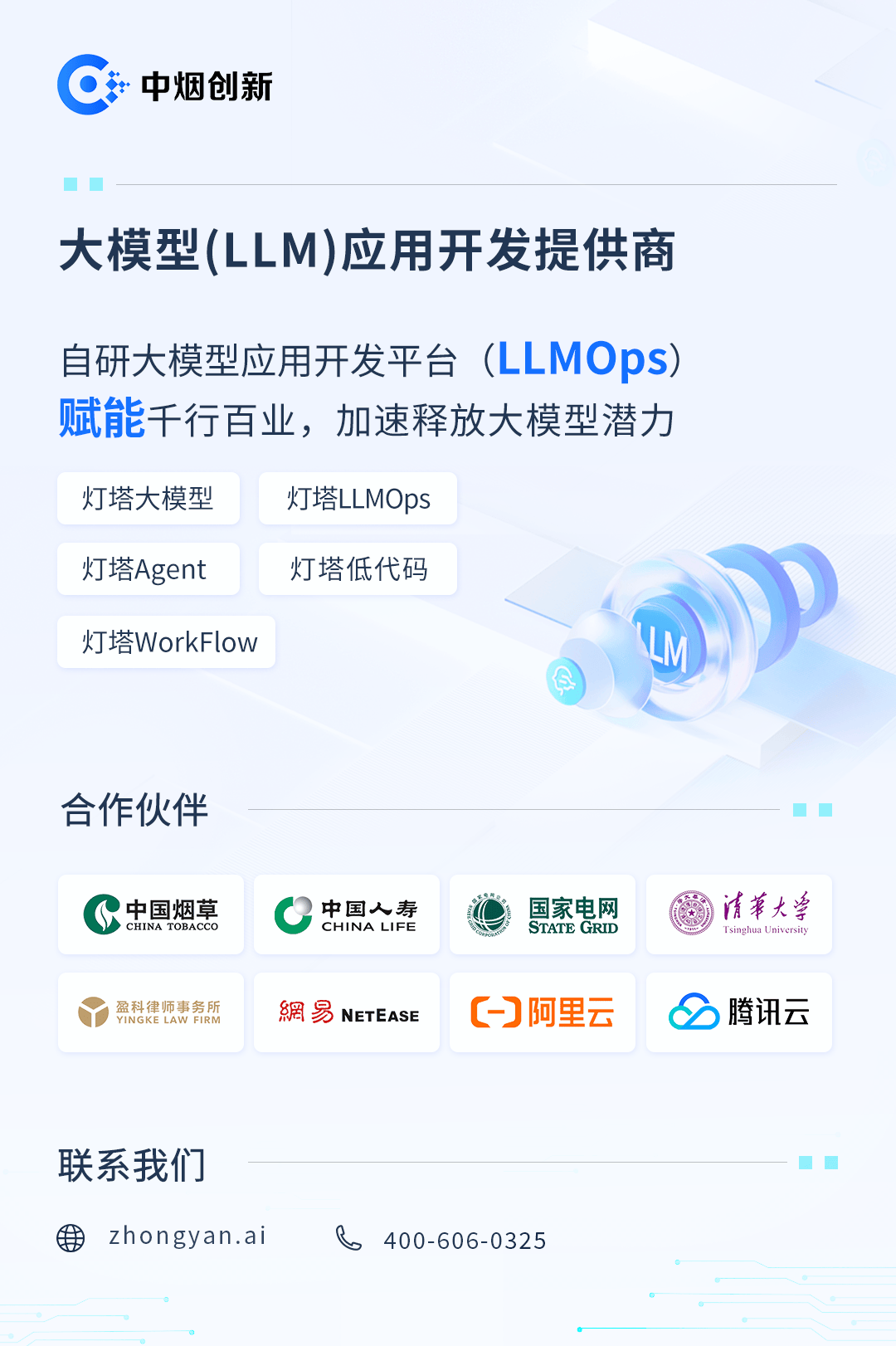 构建协同创新体制 提升工业软件产业竞争力