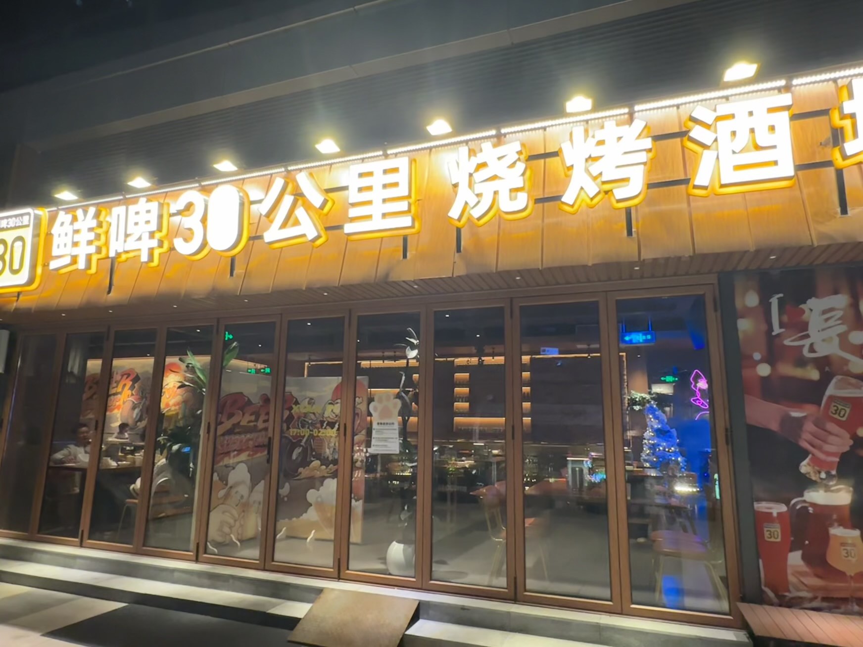 乐惠国际：鲜啤三十公里已开设150多家体验门店