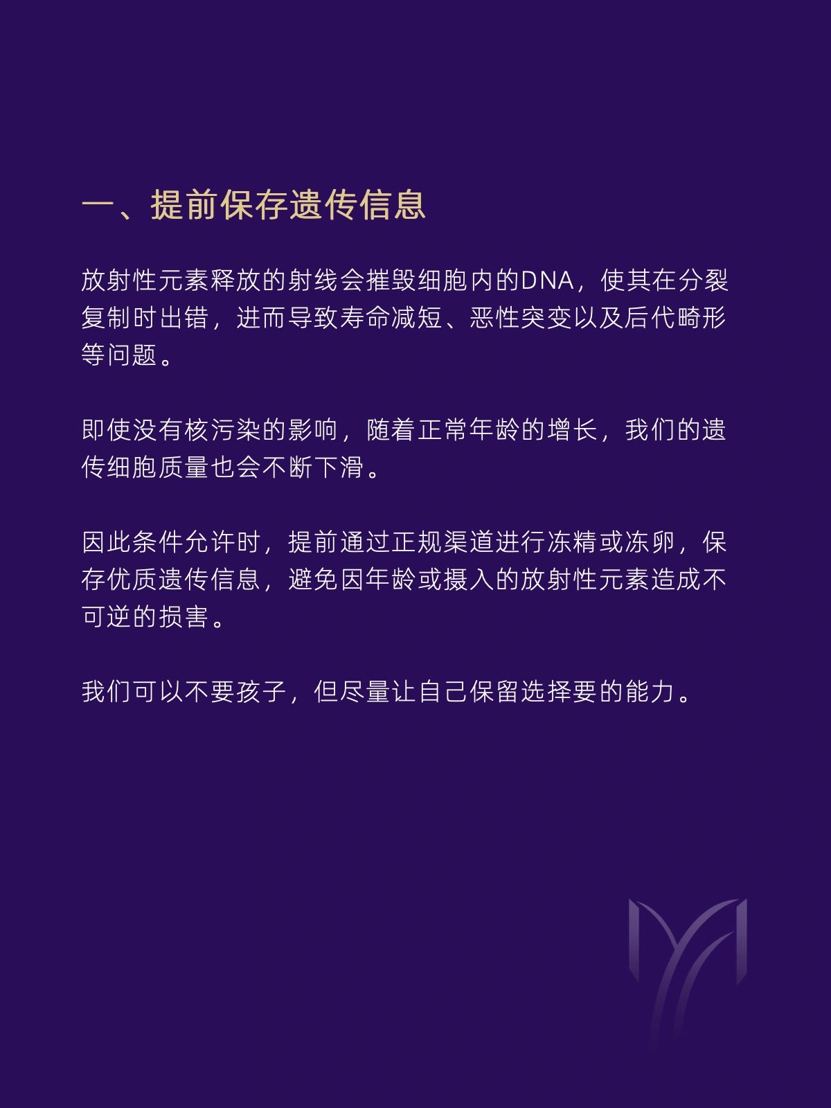榕基软件：公司自主研发核污染防治相关软件产品