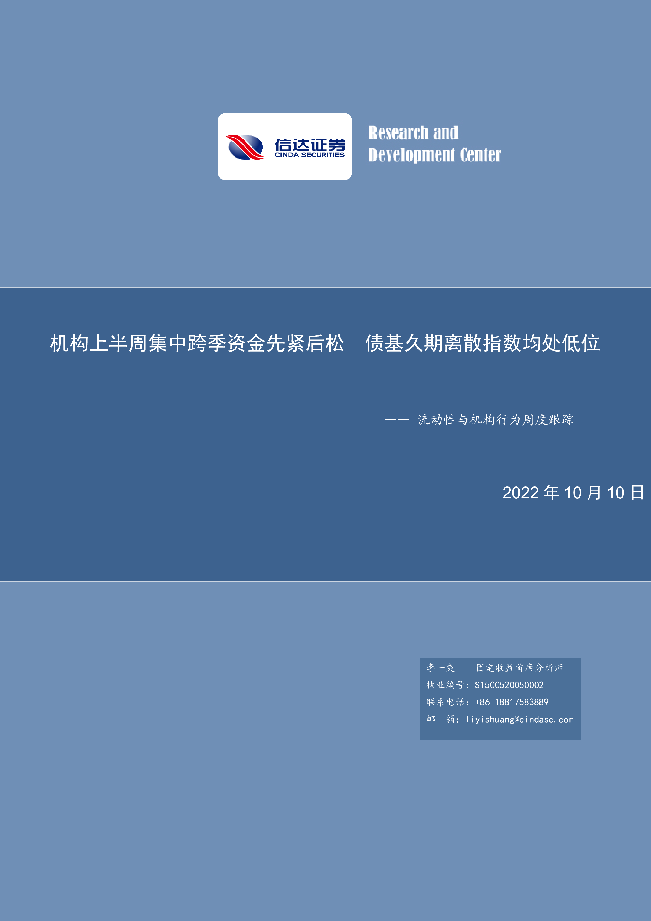 央行MLF净投放呵护中长期流动性 债市“抢跑”行情在跨季前后仍能持续｜机构要评