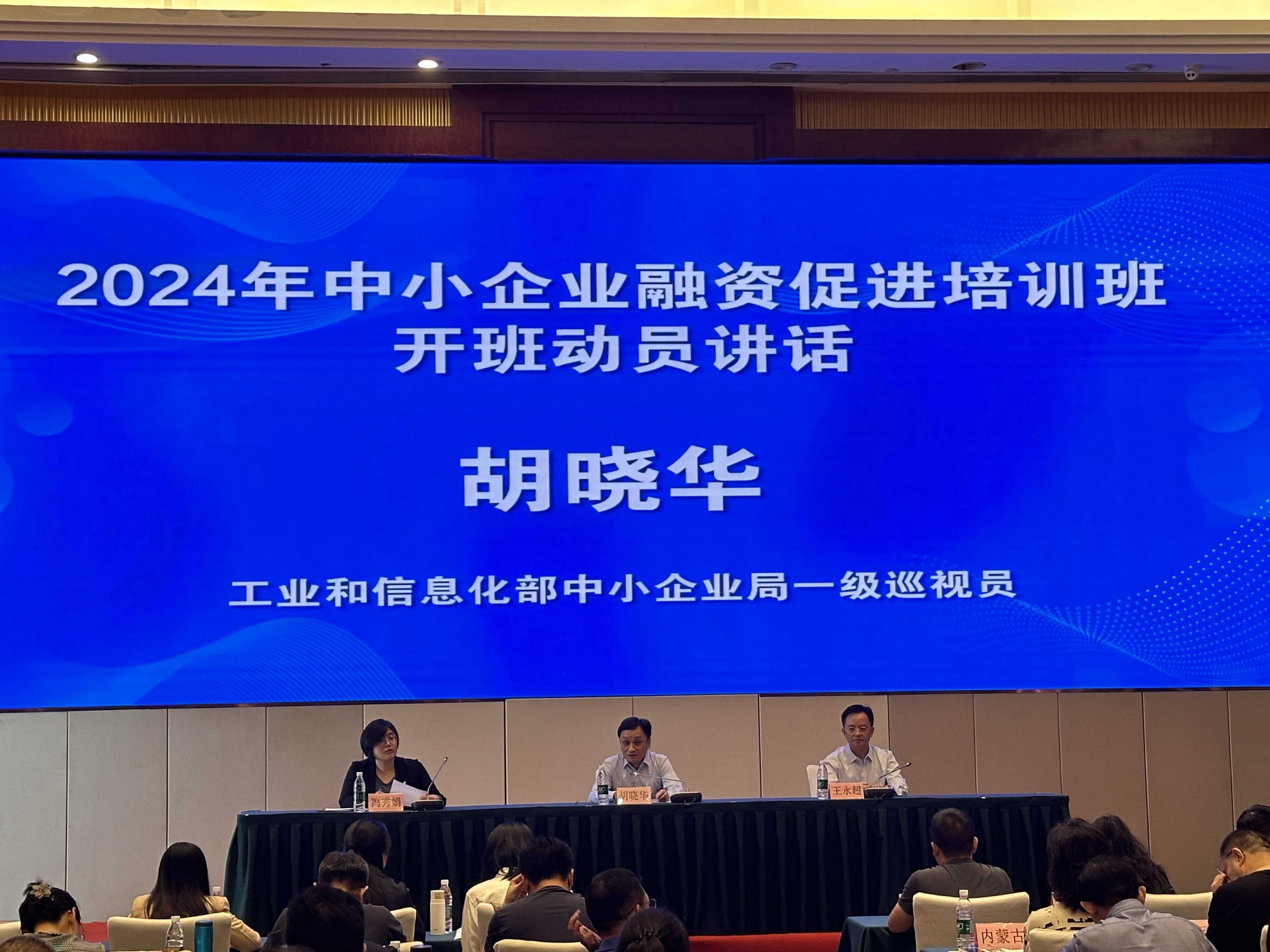 聚焦科创债 河南举办上市公司科技创新公司债券融资专题培训会