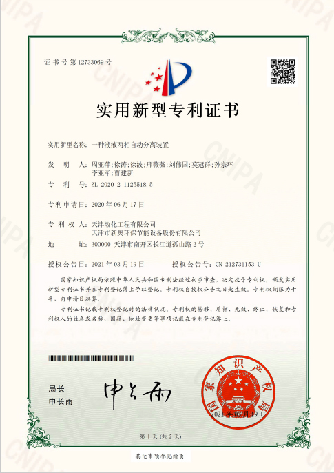 中重科技获得实用新型专利授权：“一种新型可多角度调节的仪表支架”