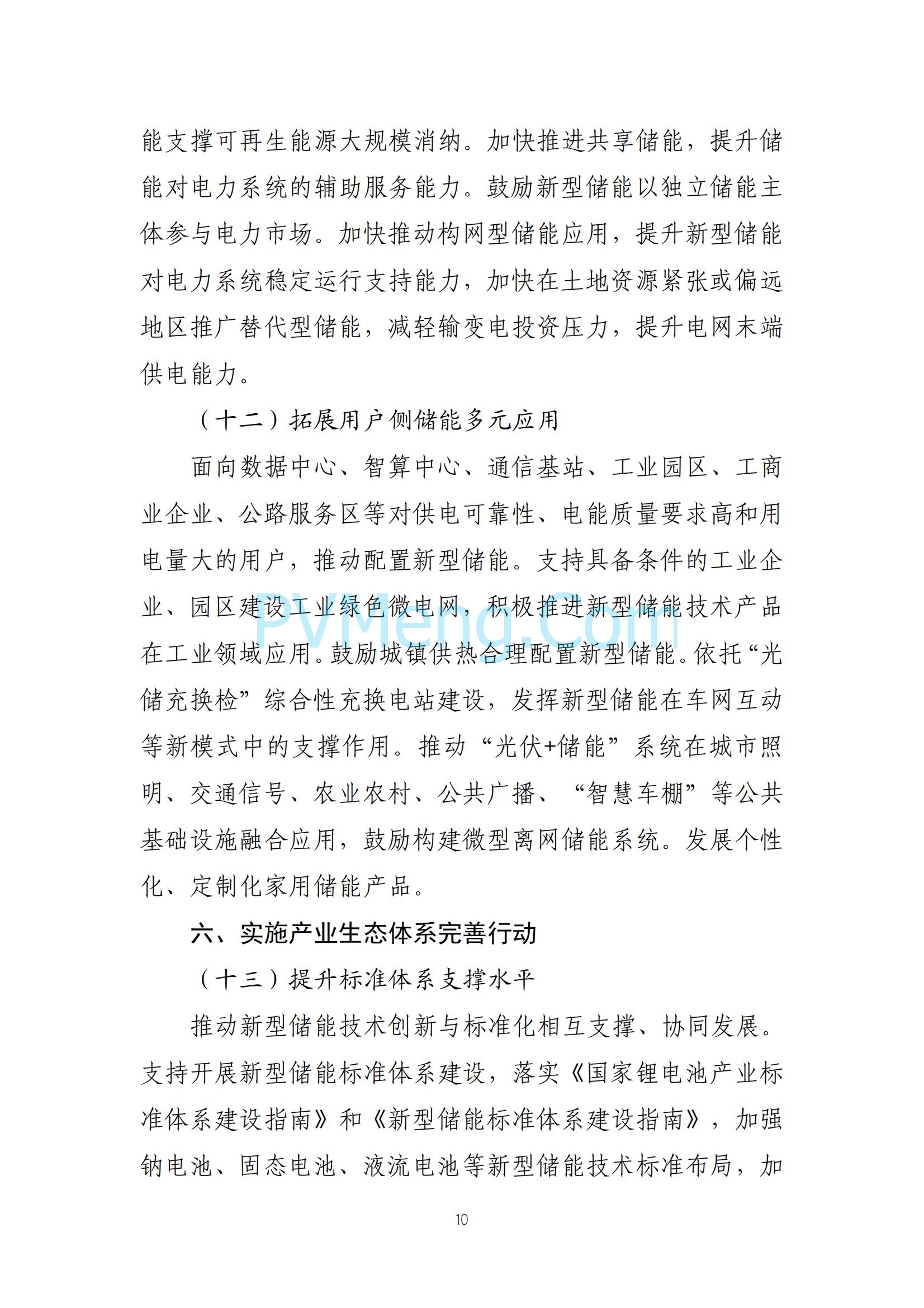 聚焦未来产业六大方向 工信部将布局国家科技重大项目