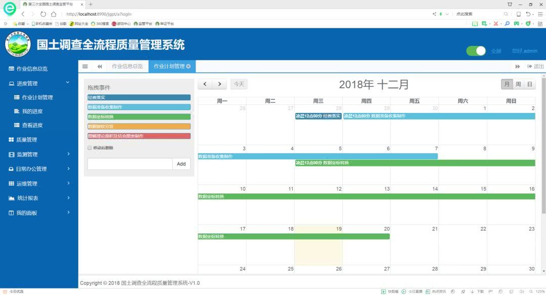 海油发展获得发明专利授权：“一种关联钻完井作业数据库管理监督动态的方法”