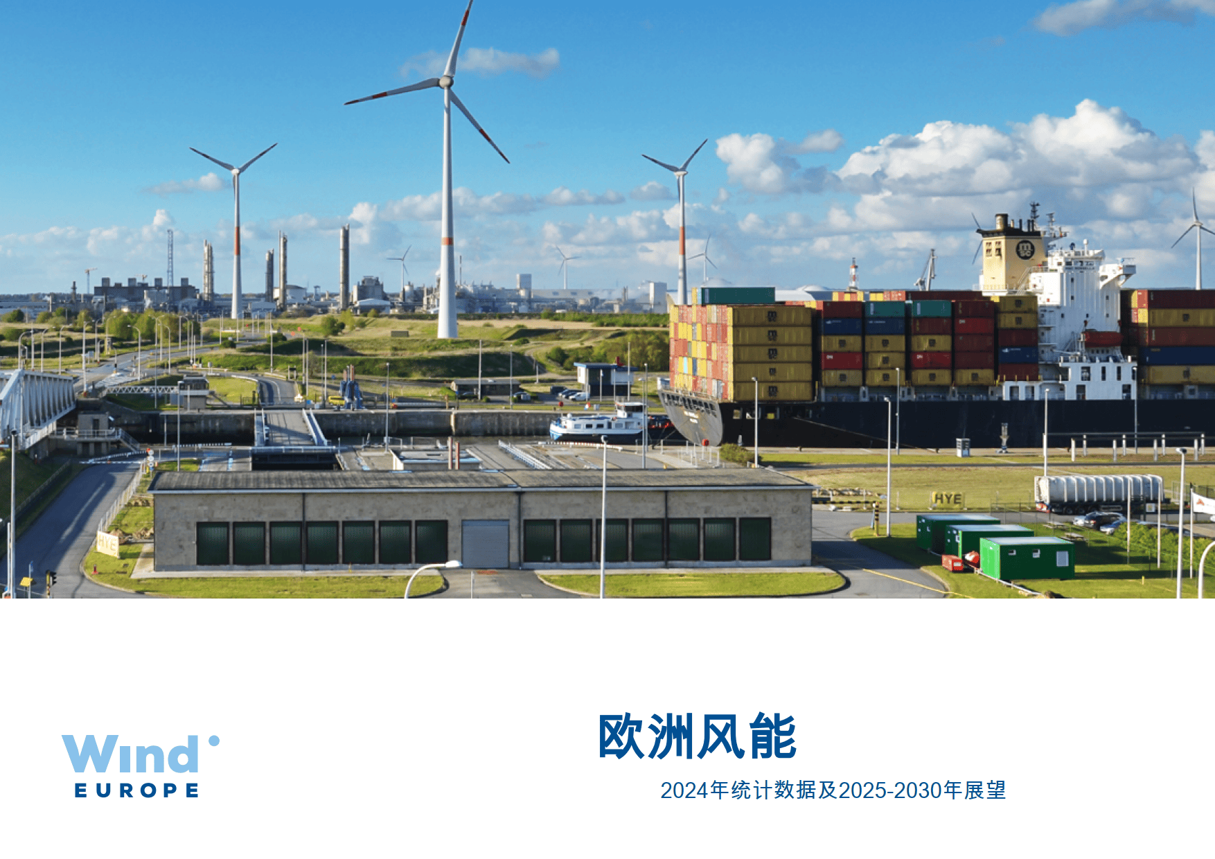 2025年4月欧盟工业生产同比增长0.6%