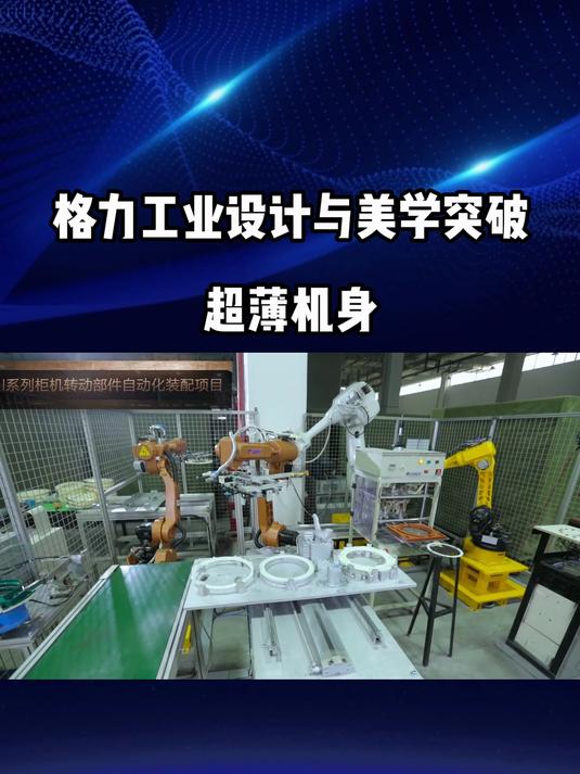 格力电器获得发明专利授权：“一种泵送装置及制冷加湿设备”