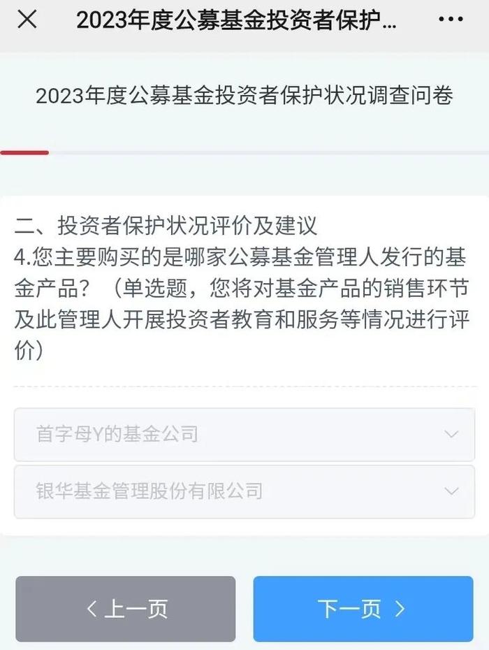 公募年度排位激烈角逐 重仓科技股基金暂时领先