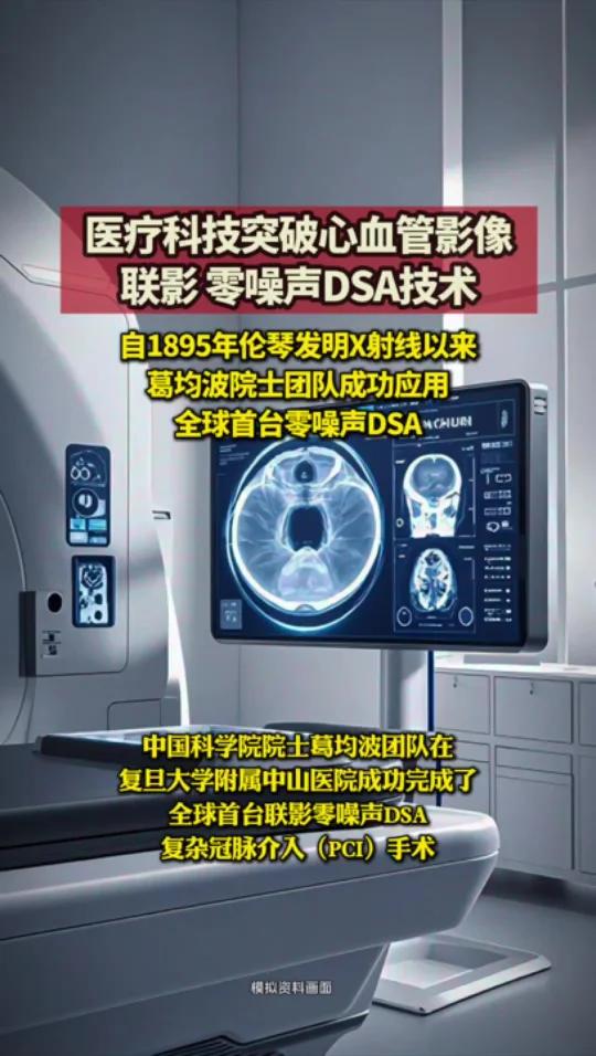 联影医疗获得发明专利授权：“一种医学影像扫描方法、系统、介质以及移动CT扫描设备”