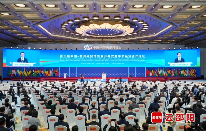 第四届中国―非洲经贸博览会在长沙举行