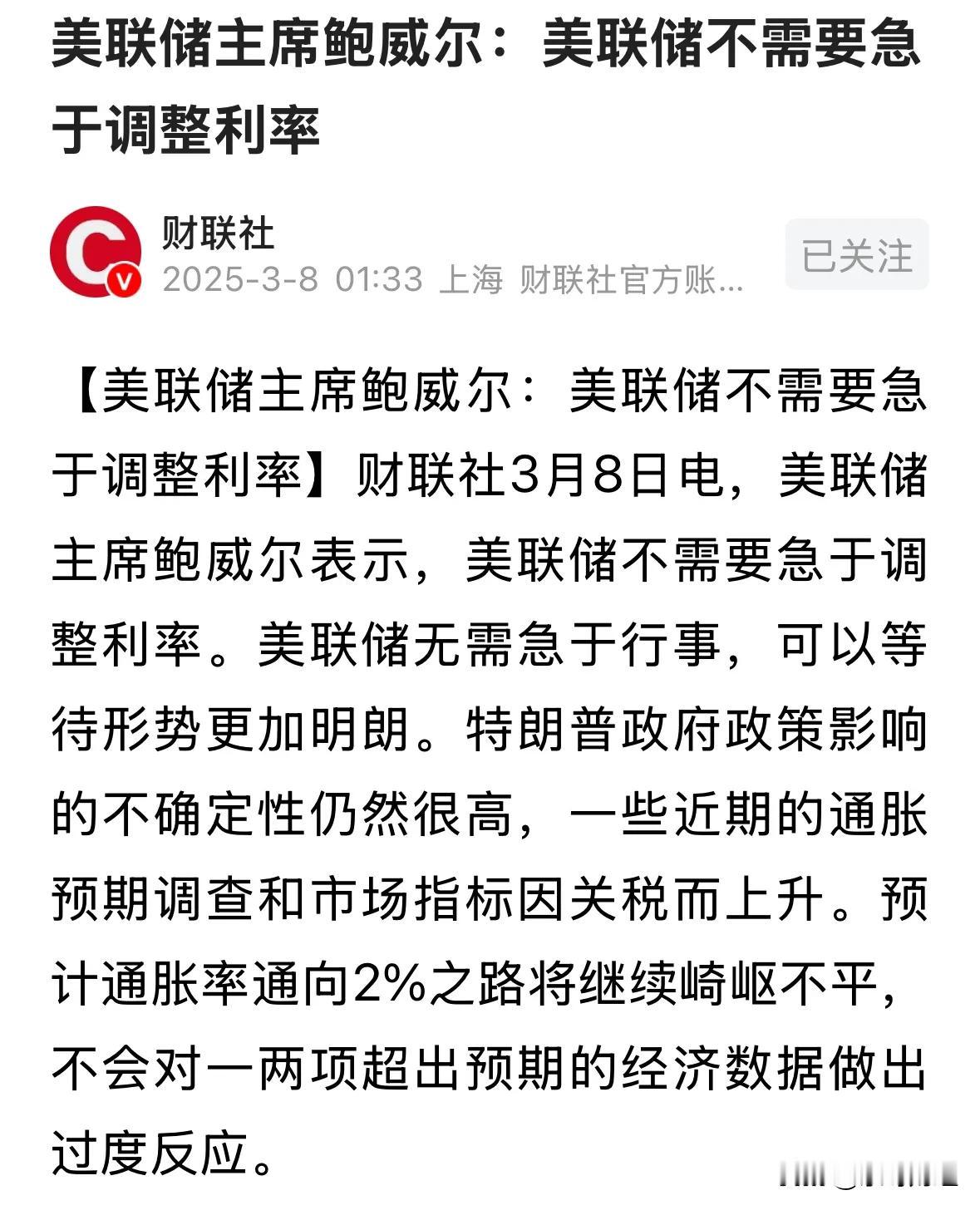 监管发文规范分红险分红水平；美联储维持联邦基金利率目标区间不变 | 金融早参