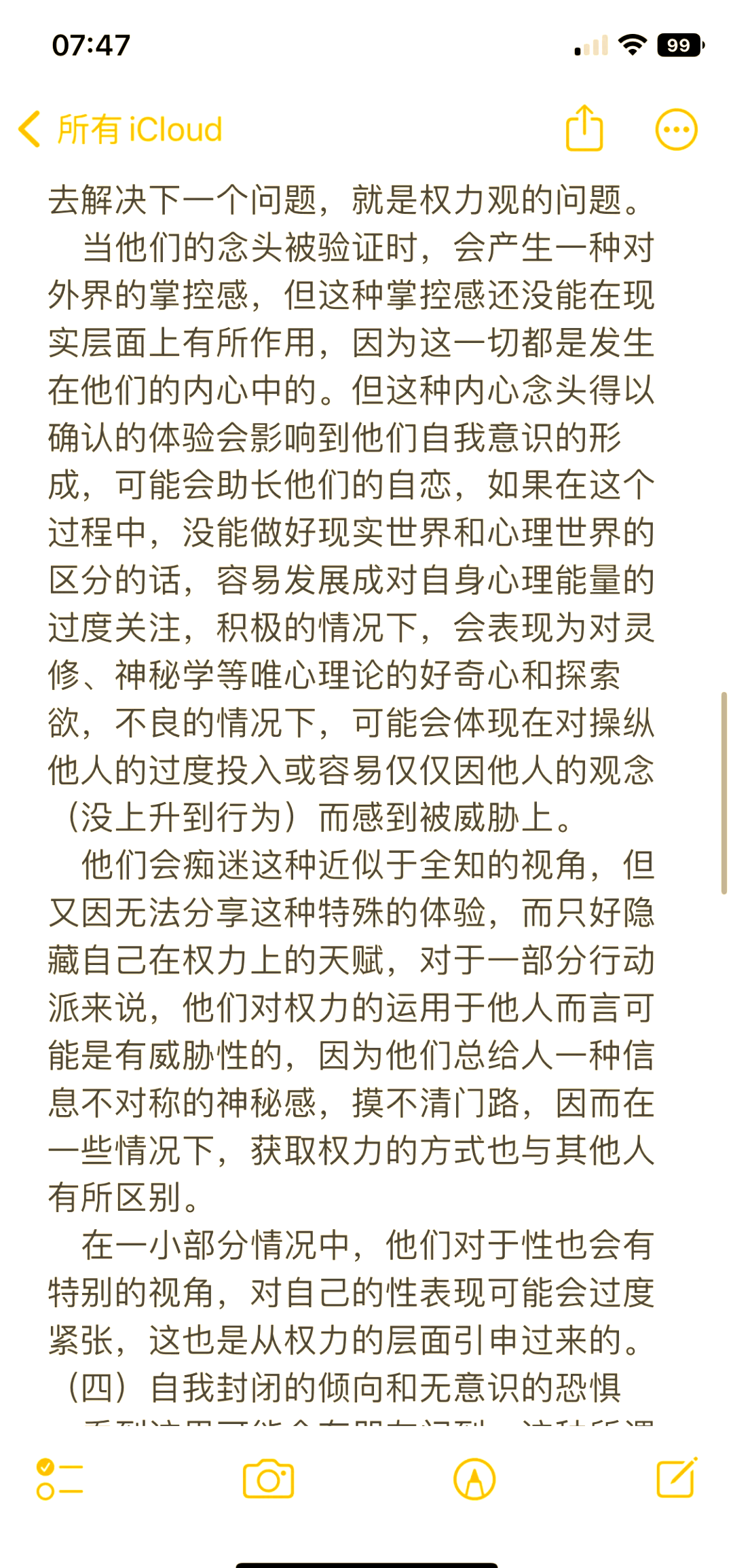 一个月内两次被掩，这颗恒星为啥频繁“躲猫猫”？