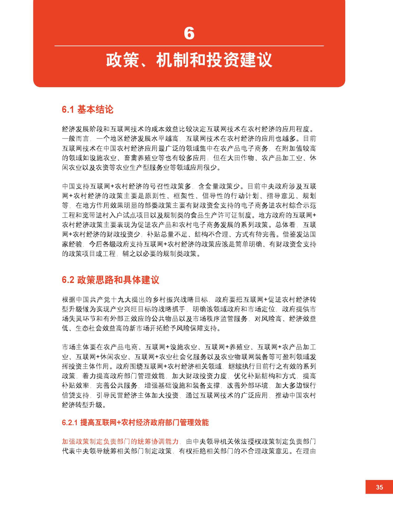 东欧成为欧洲太阳能增长新引擎