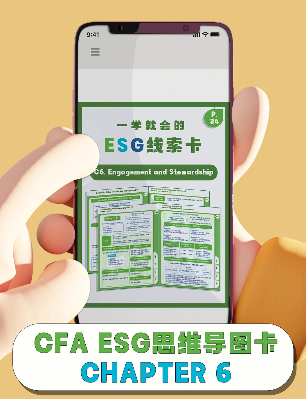 【ESG动态】东阳光（600673.SH）获华证指数ESG最新评级BB，行业排名第103
