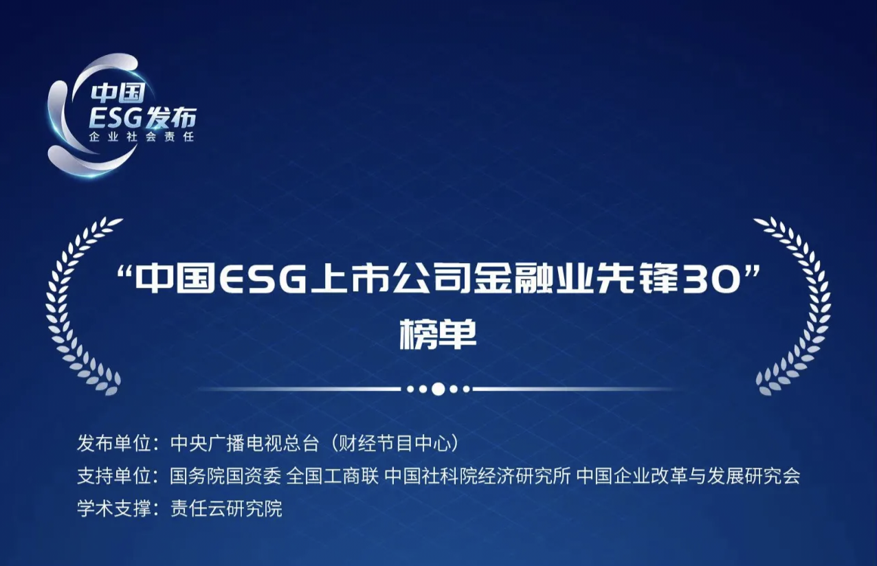 【ESG动态】纵横通信（603602.SH）获华证指数ESG最新评级B，行业排名第10