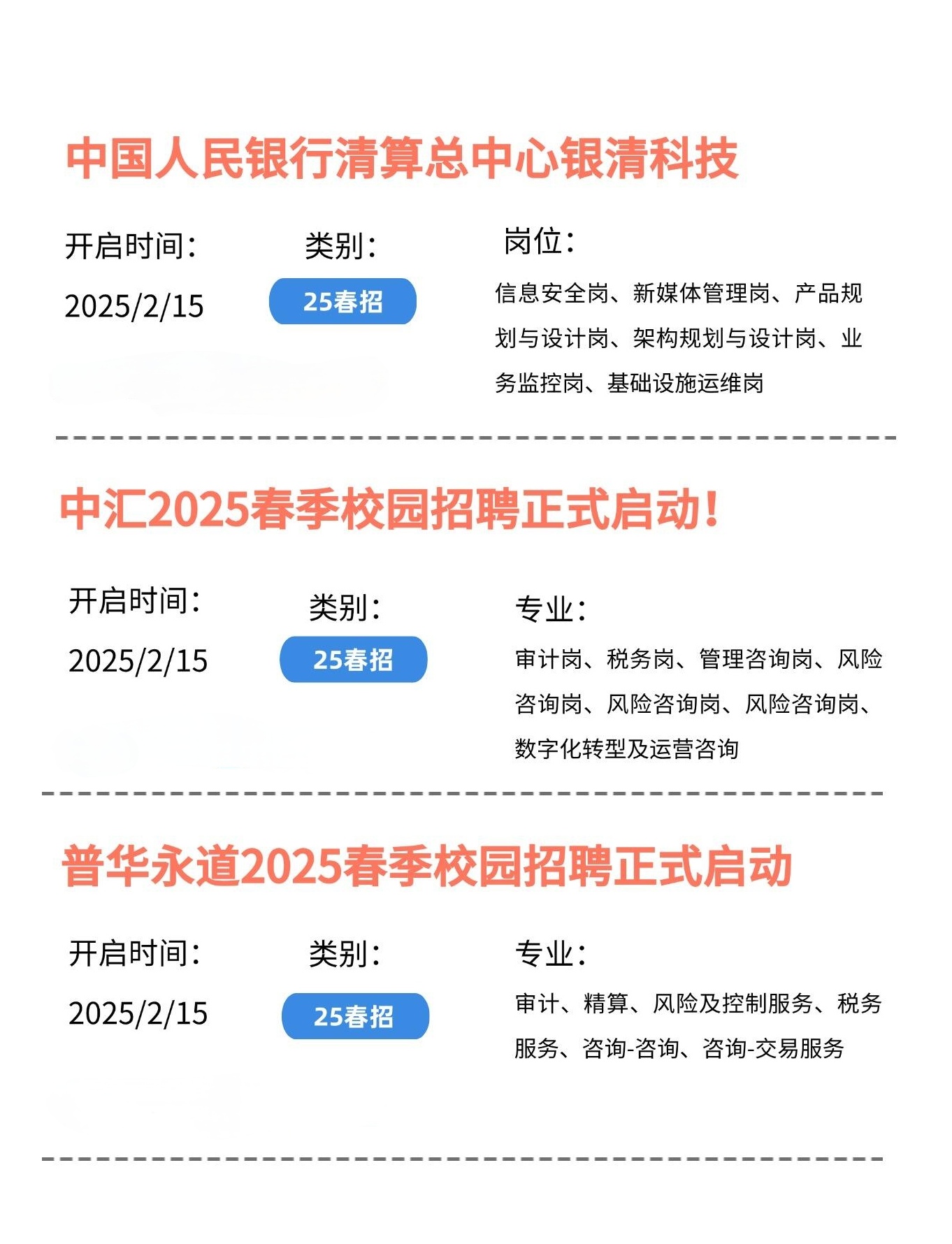 五部门联合规范网络招聘