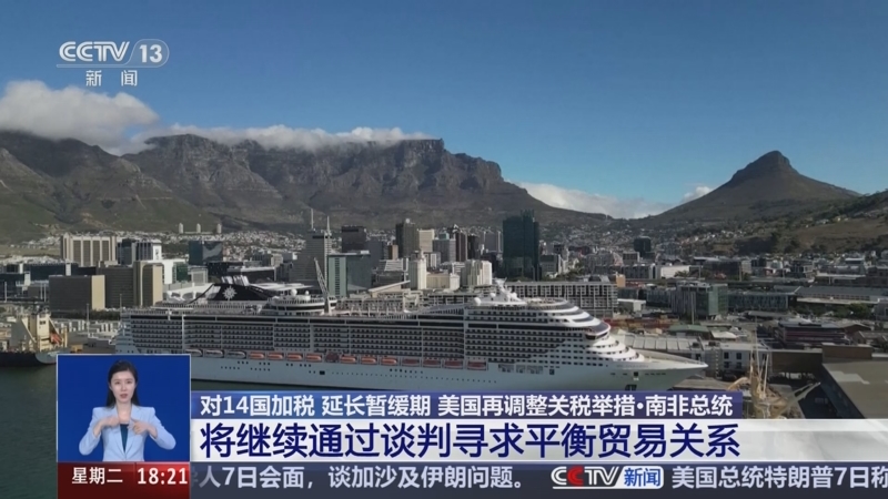 南非汽车业准备应对美国可能征收的出口关税