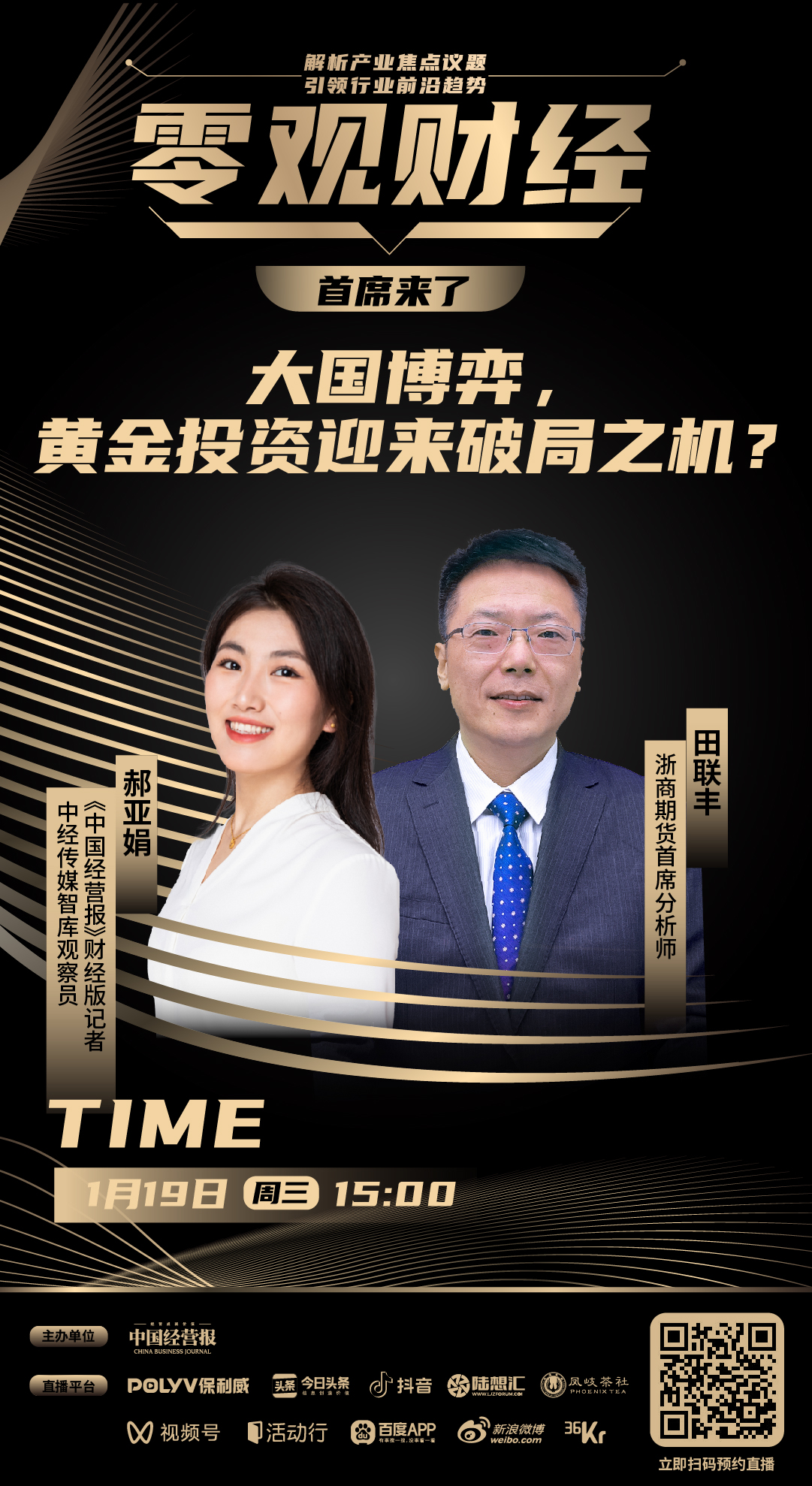 黄金投资漫谈三：黄金ETF在资产配置中扮演什么角色