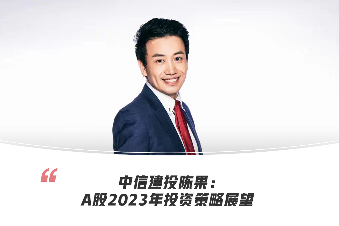 解读经济工作会议，财通金梓才、中信建投陈果：明年A股大概率会是送分题，或会很快看到新一轮的降准和降息