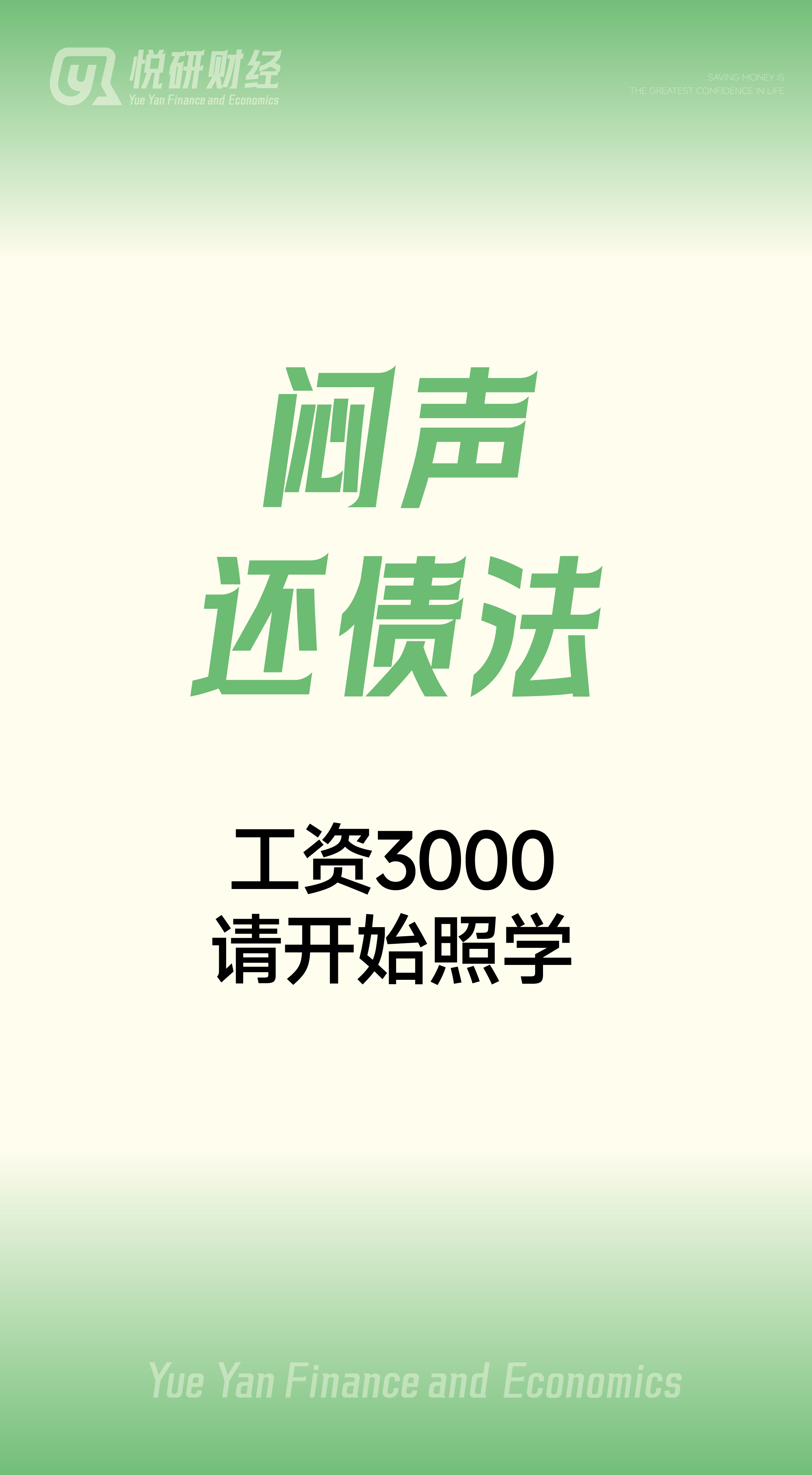 债市情绪再次走弱，受多因素压制｜机构要评